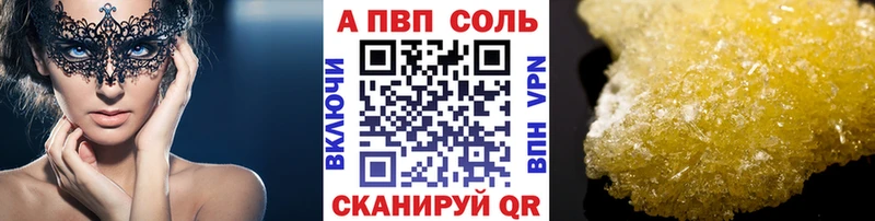 Альфа ПВП Crystall  ссылка на мегу ССЫЛКА  Талдом 