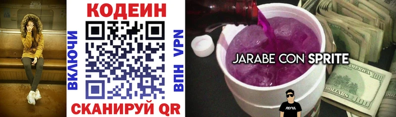 Codein Purple Drank  продажа наркотиков  Талдом 