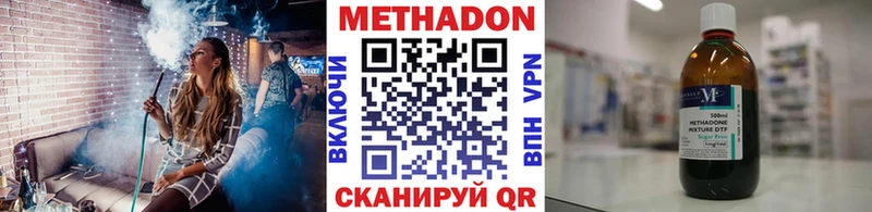 Метадон кристалл  Талдом 